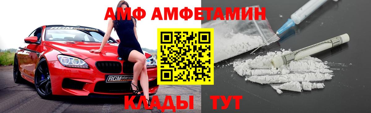Amphetamine 97% Корсаков