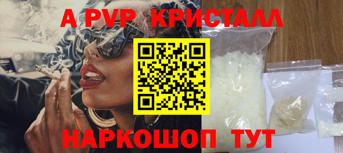А ПВП СК КРИС  Вход с VPN  Корсаков  Alpha PVP СК 