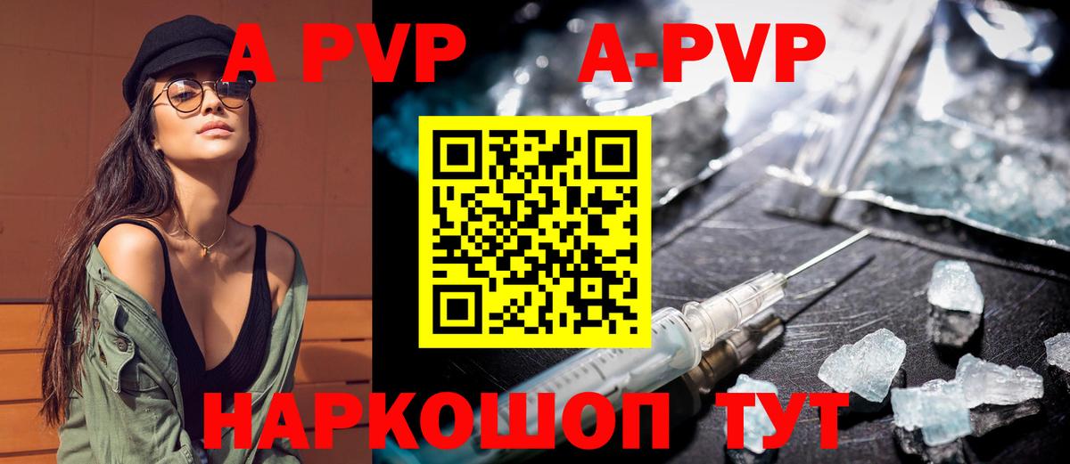 A-PVP СК Корсаков