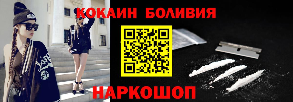 КОКАИН Columbia Корсаков