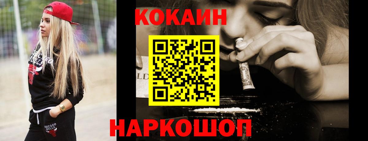 КОКАИН Боливия  Вход с VPN  COCAIN FishScale  Корсаков 