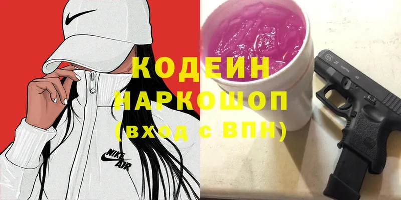 как найти наркотики  Корсаков  Кодеин Purple Drank 