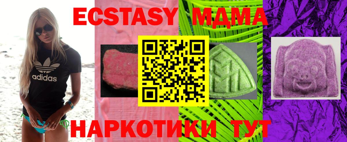 ОМГ ОМГ tor  ЭКСТАЗИ  Корсаков  Ecstasy ешки  Экстази 300 mg 