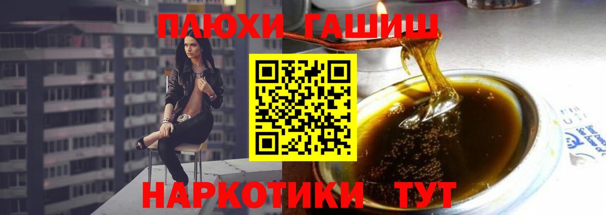 Корсаков  Гашиш  Вход с VPN  ГАШ убойный 