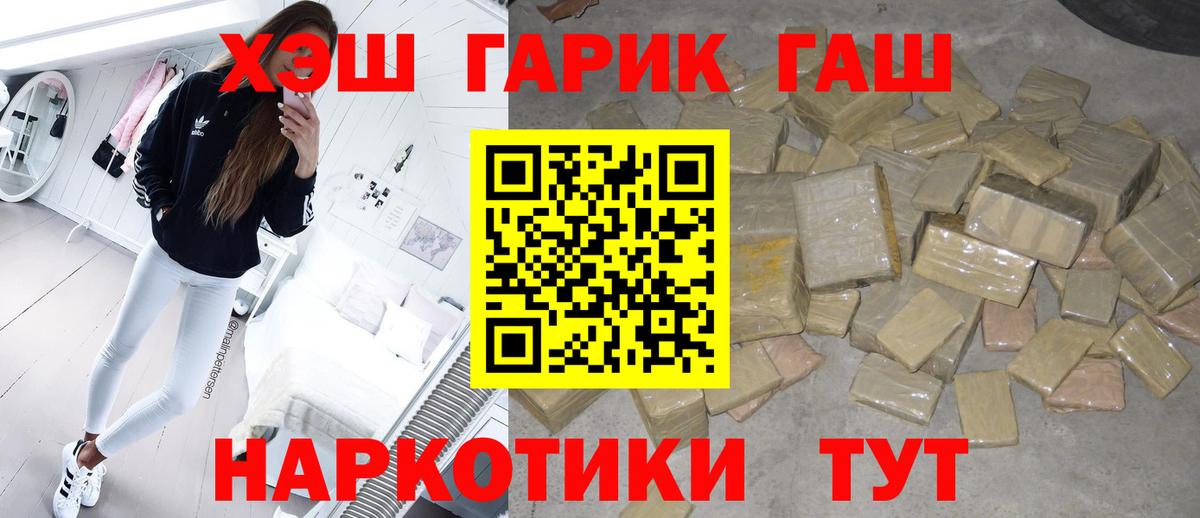 ГАШИШ Изолятор  Корсаков  ГАШ Изолятор 