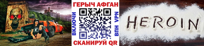 купить наркотик  Корсаков  ГЕРОИН белый 