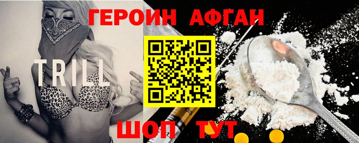 Героин гречка  Героин  Корсаков 