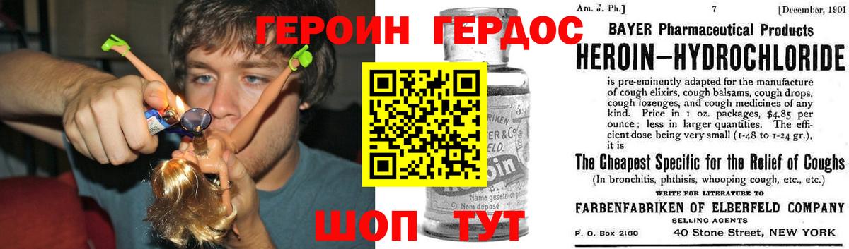 Корсаков  ГЕРОИН  Вход с VPN  Героин герыч 