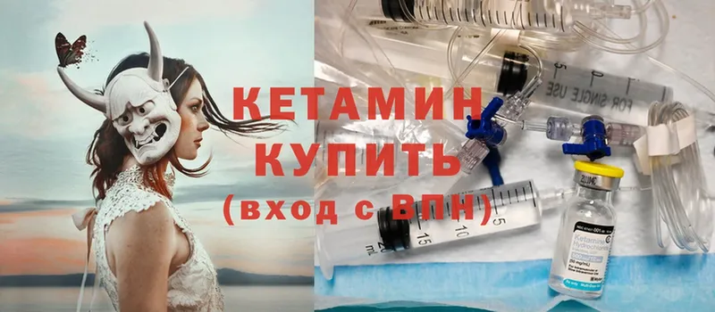 Кетамин ketamine  Корсаков 