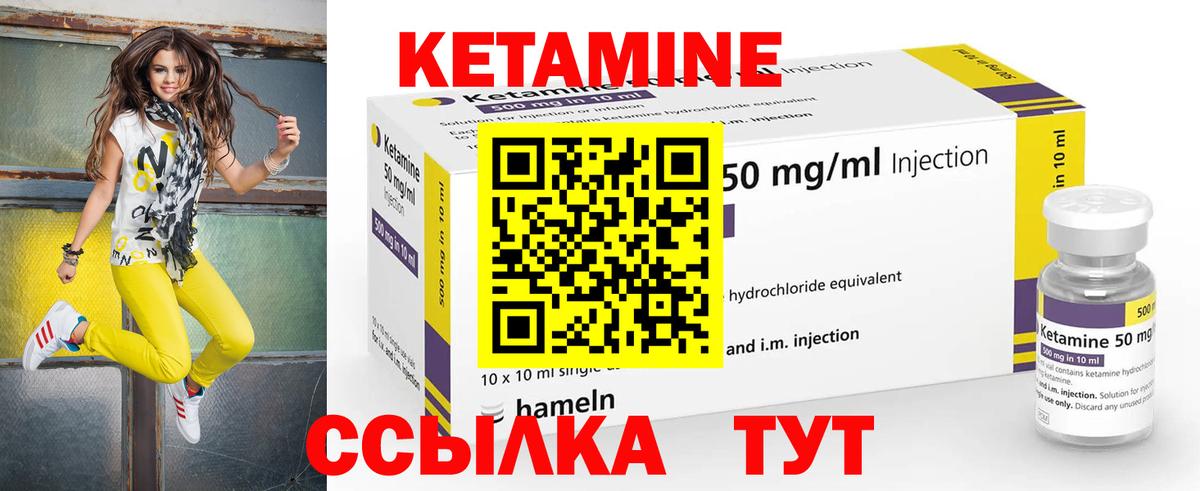 Кетамин ketamine  Вход с VPN  Корсаков  Кетамин VHQ 