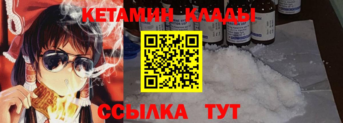 Кетамин ketamine  гидра ТОР  Корсаков 