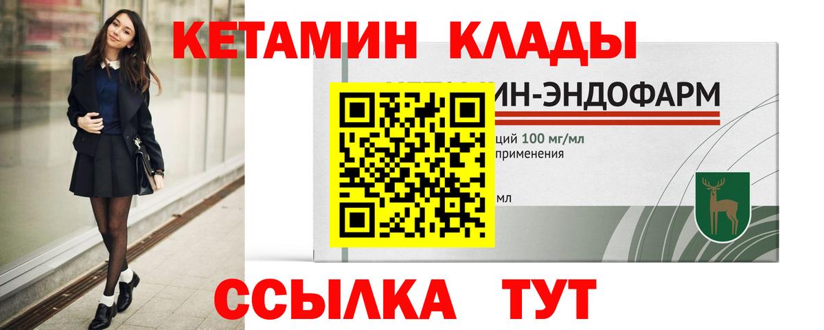 КЕТАМИН ketamine Корсаков