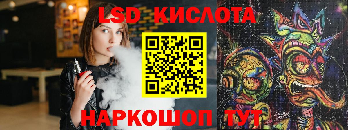 ЛСД экстази кислота Корсаков
