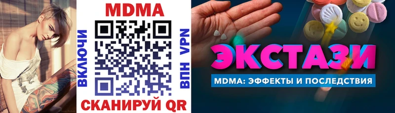 MDMA молли Корсаков