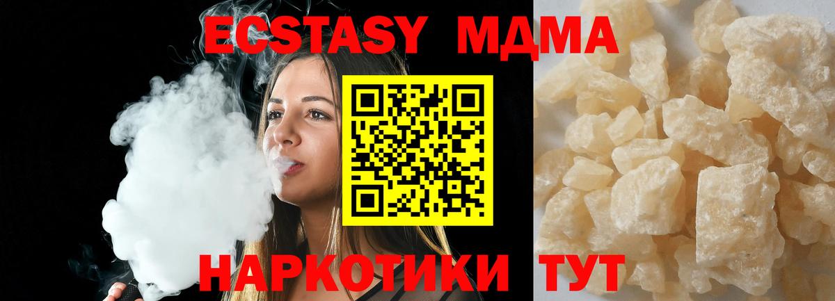 МДМА crystal Корсаков