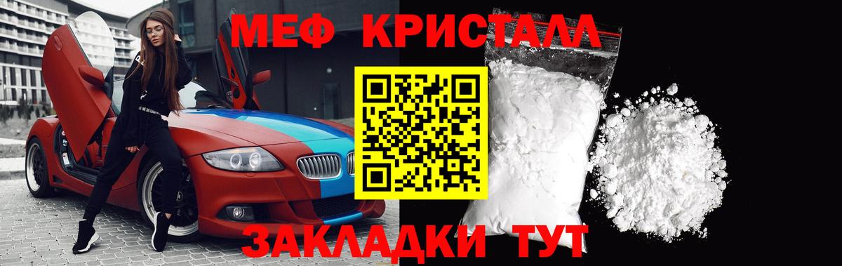 МЯУ-МЯУ мяу мяу  Вход с VPN  МЕФ мяу мяу  Корсаков 