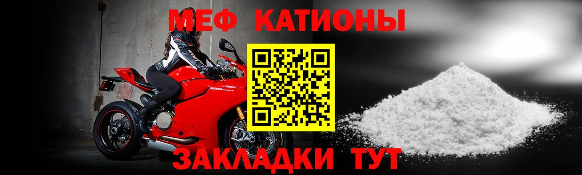 МЕФ кристаллы Корсаков