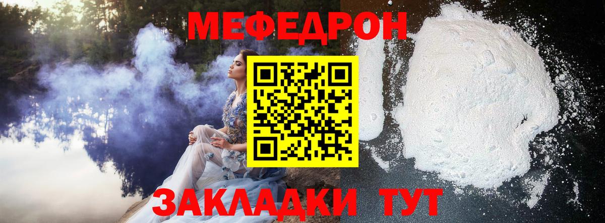 МЕФ мяу мяу  Корсаков  Меф  Меф mephedrone  МЕФ 