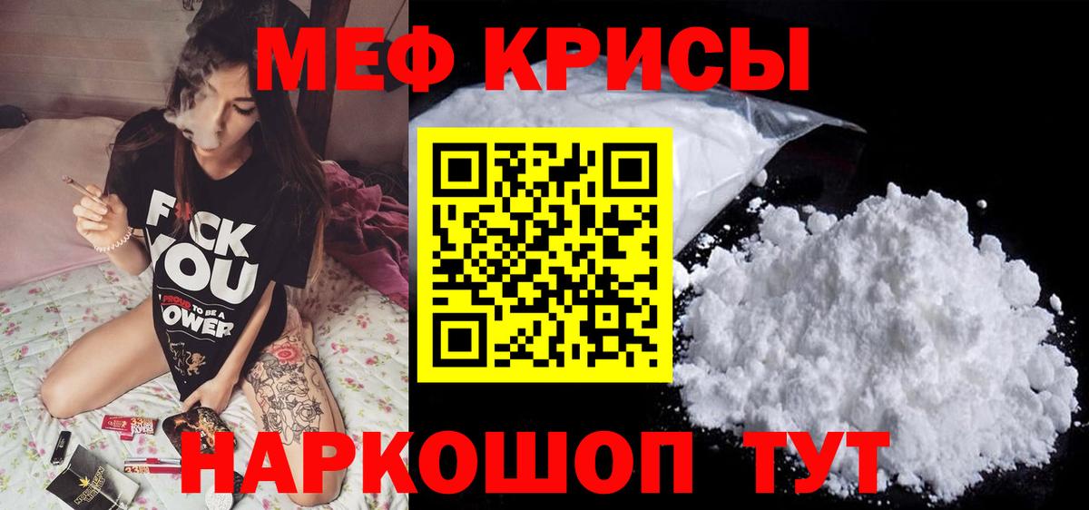 Мефедрон мука Корсаков
