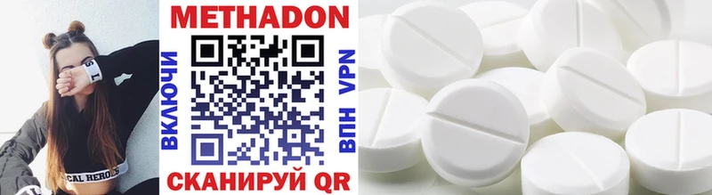 МЕТАДОН methadone  купить наркотик  KRAKEN как войти  Корсаков 