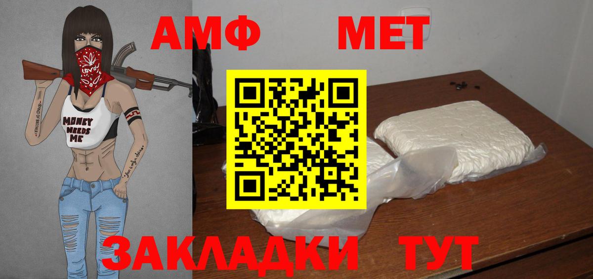 МЕТАМФЕТАМИН кристалл Корсаков