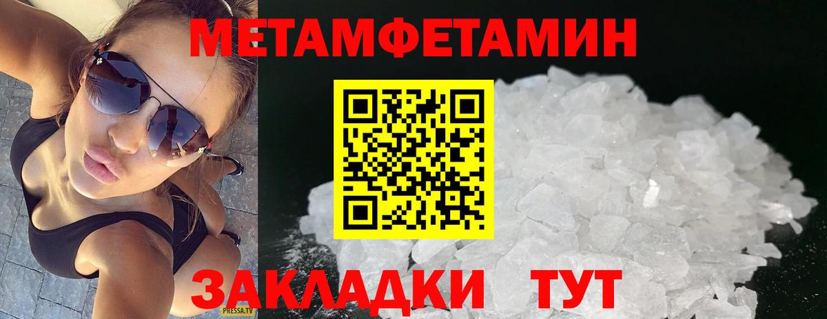 Корсаков  МЕТАМФЕТАМИН Methamphetamine  Вход с VPN 