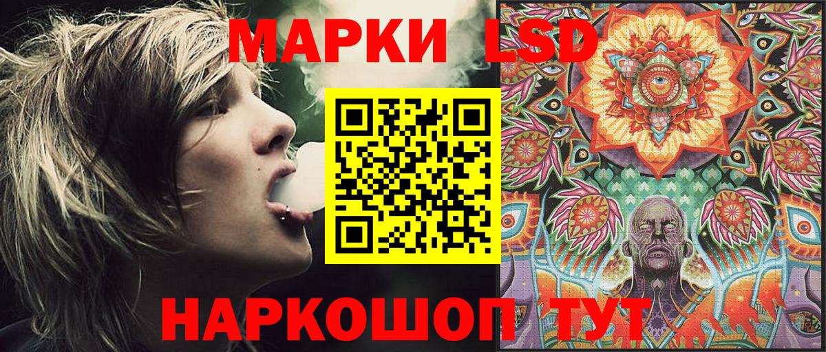 Марки 25I-NBOMe 1,5мг  Корсаков  Марки 25I-NBOMe 1,5мг 