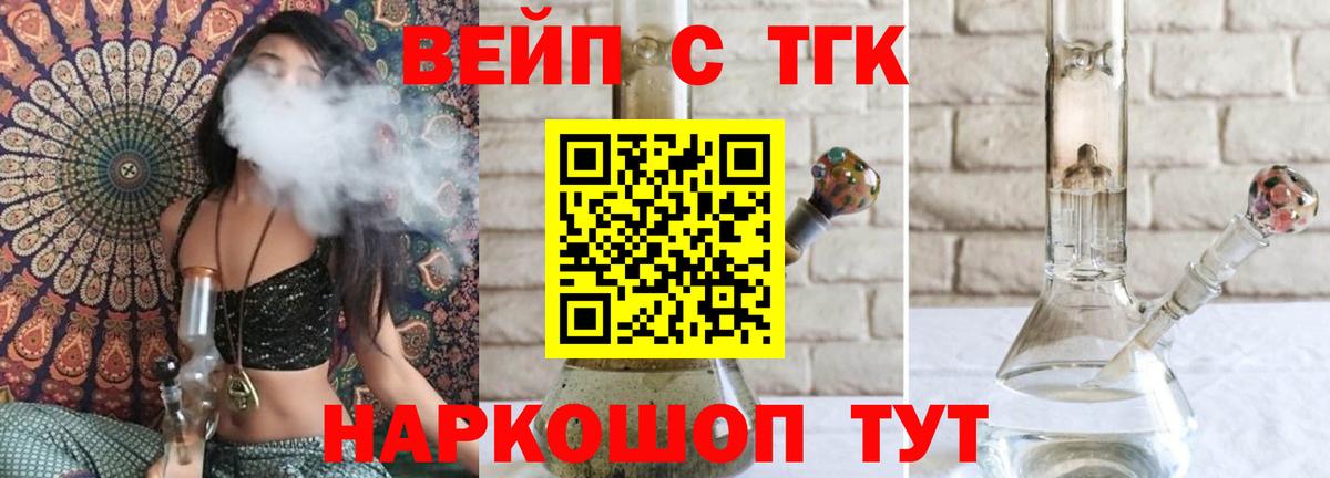 Дистиллят ТГК гашишное масло  купить наркотики цена  Корсаков 