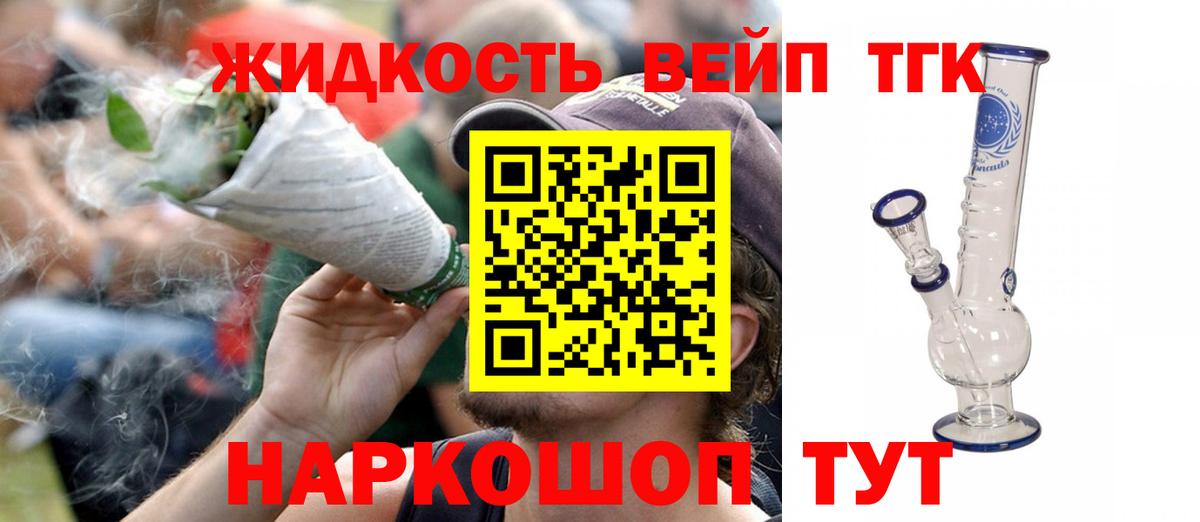 ТГК гашишное масло Корсаков