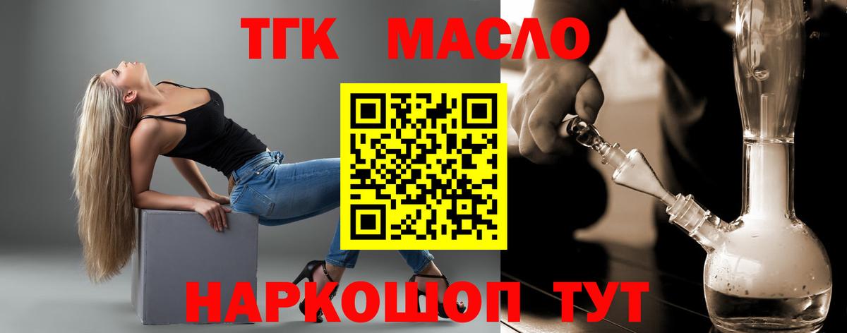 ТГК концентрат Корсаков